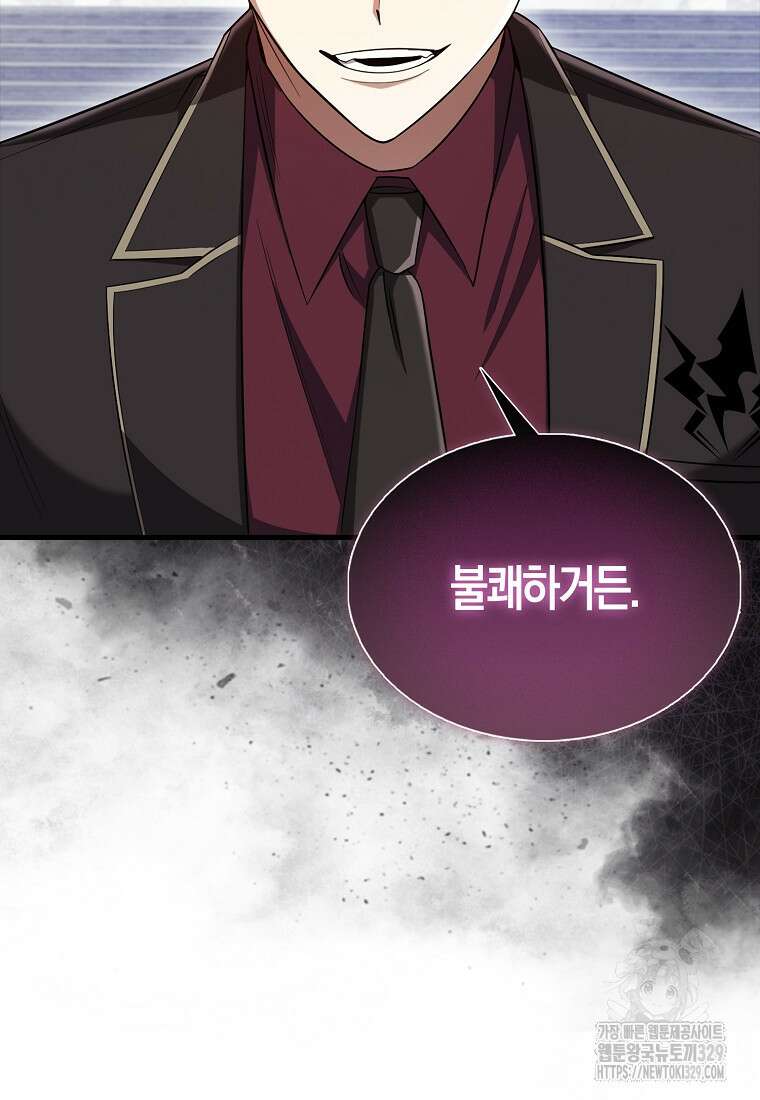 올 힘 마법사 18화 31