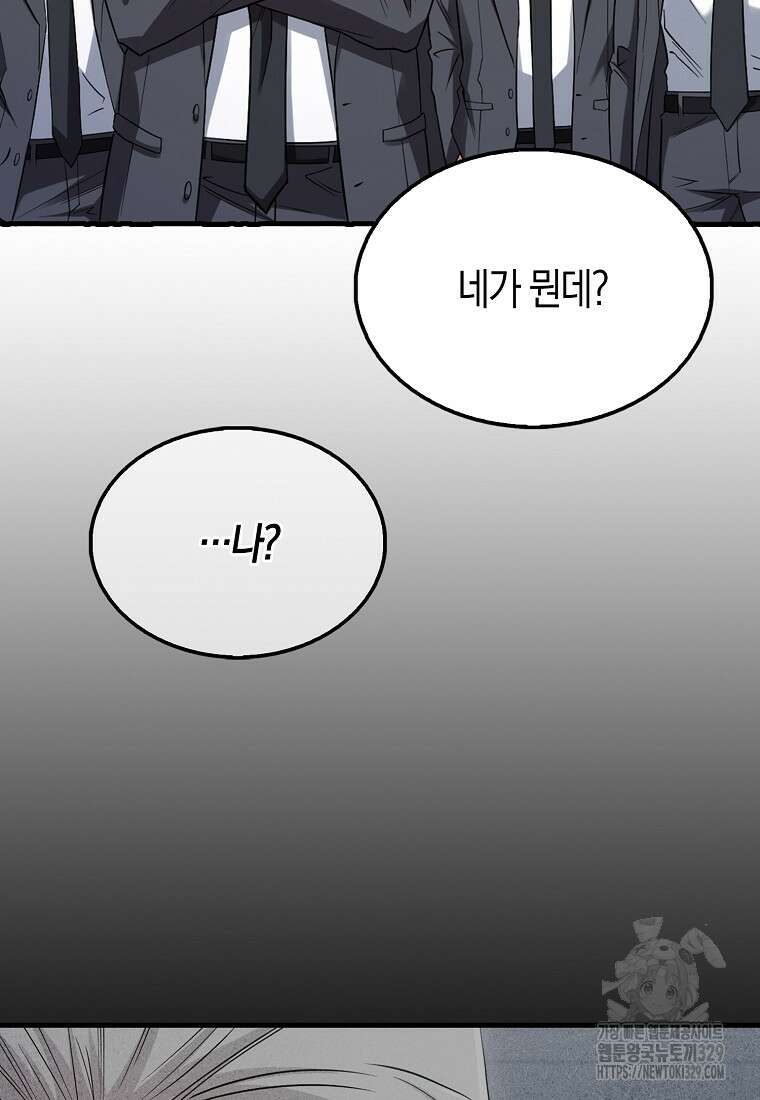 올 힘 마법사 18화 40