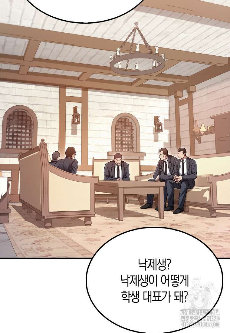 올 힘 마법사 18화 48