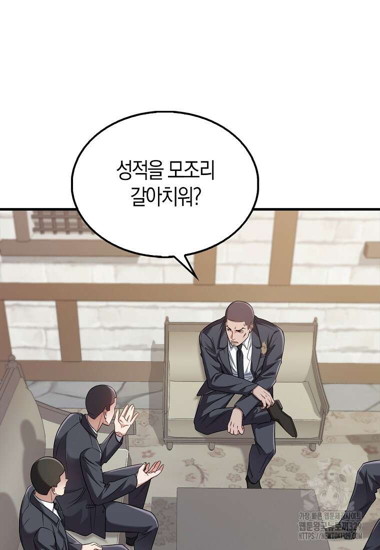 올 힘 마법사 18화 51