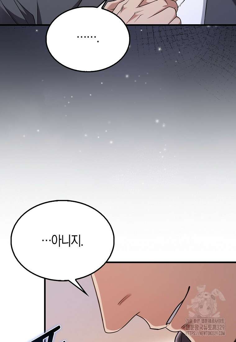 올 힘 마법사 18화 54