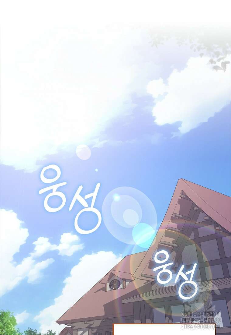 올 힘 마법사 18화 60