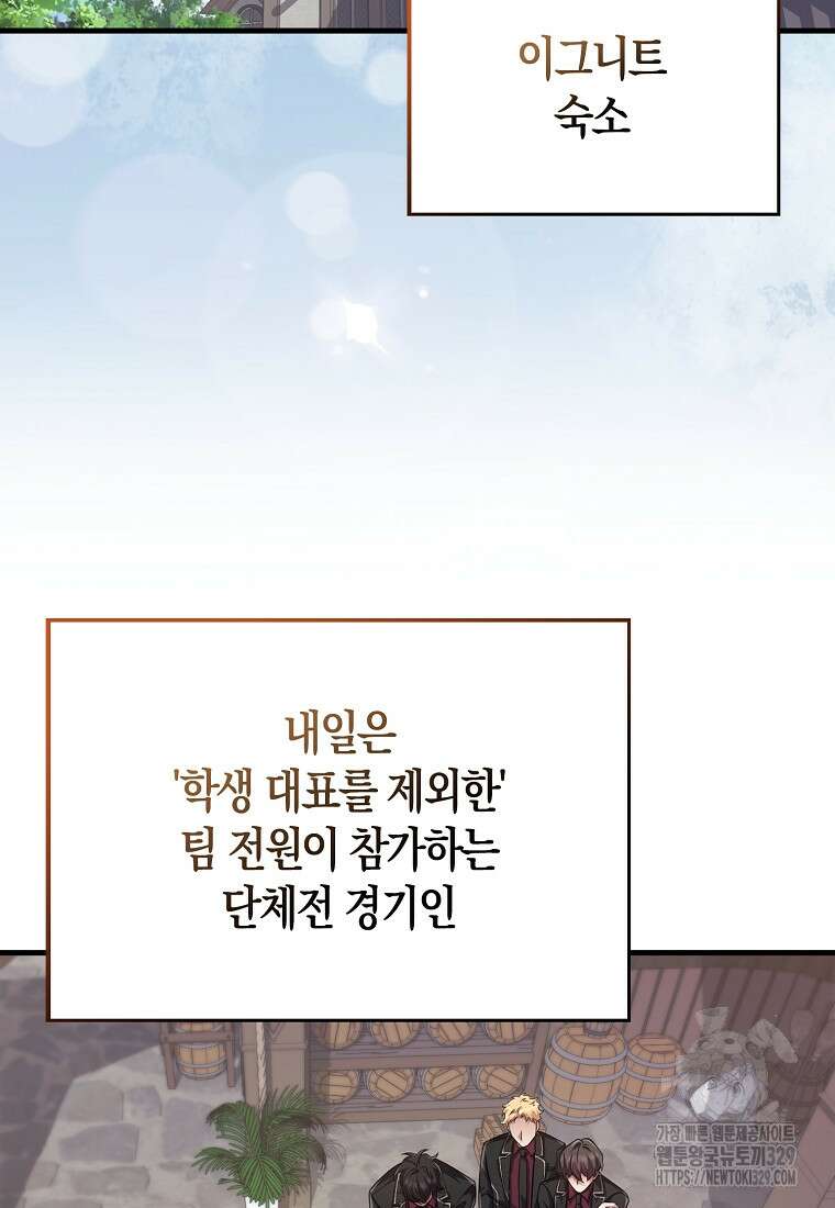 올 힘 마법사 18화 61