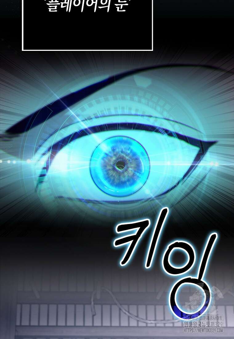 올 힘 마법사 18화 93