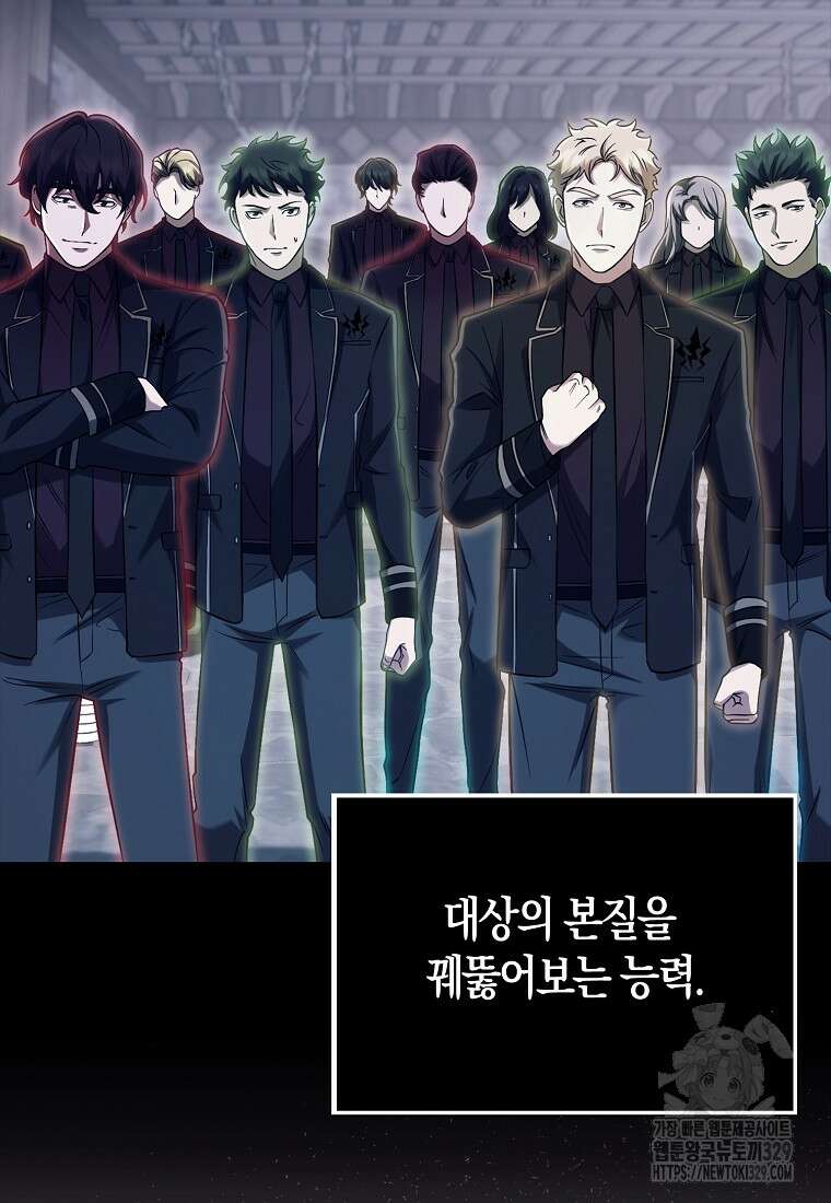 올 힘 마법사 18화 94