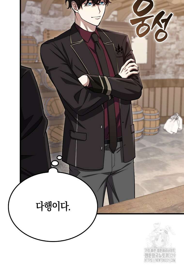 올 힘 마법사 18화 100