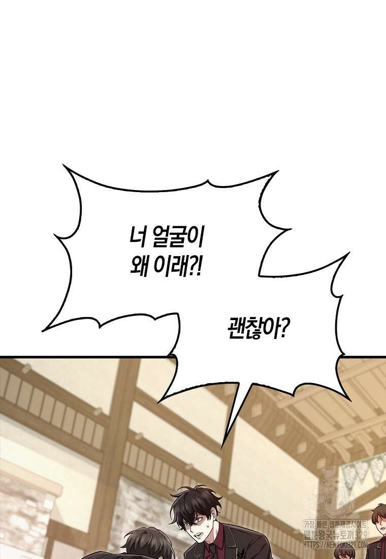 올 힘 마법사 18화 106