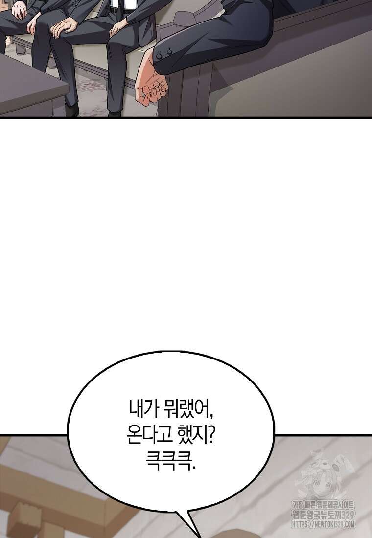 올 힘 마법사 18화 113