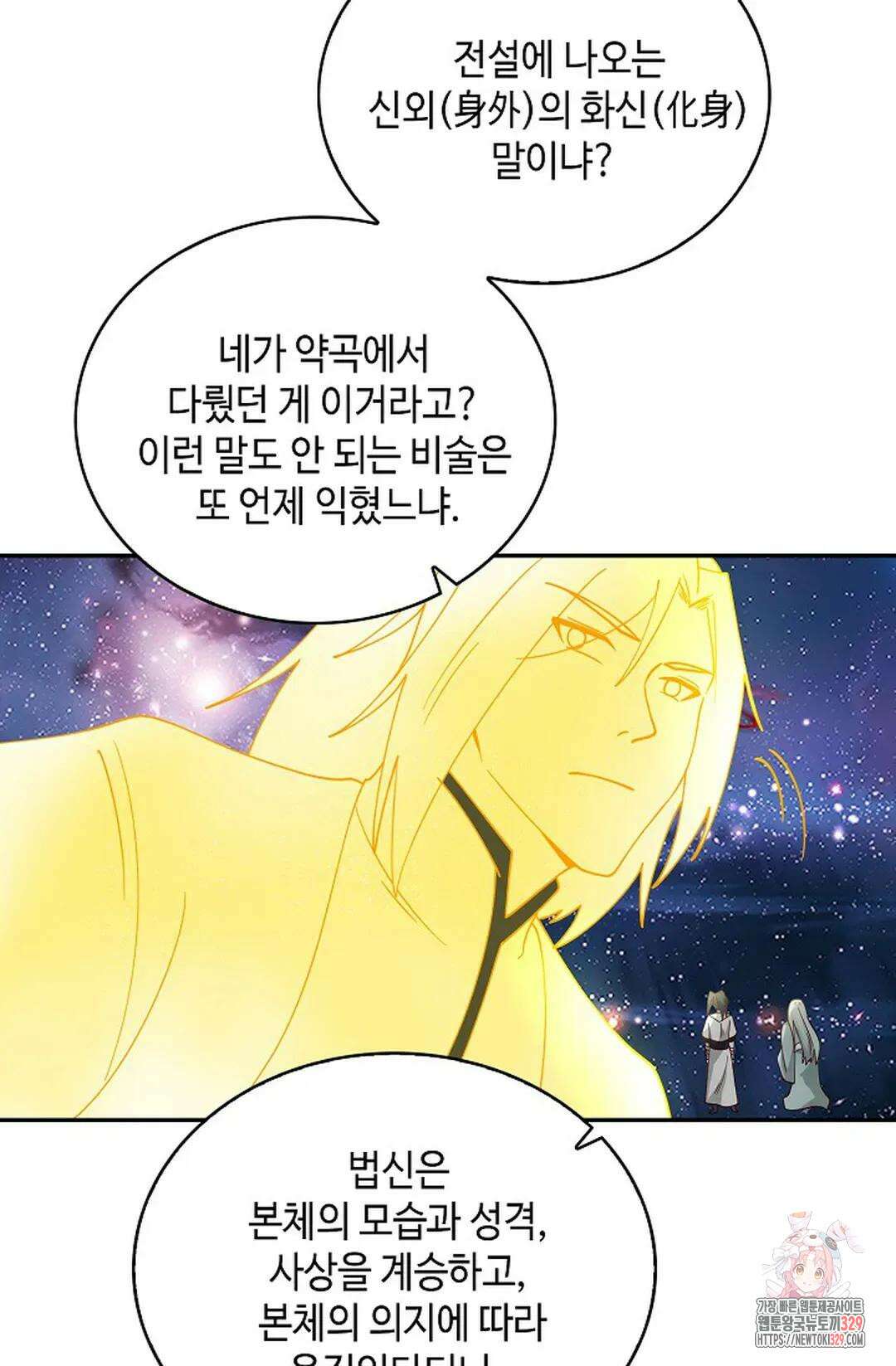 무련전봉 1164화 5