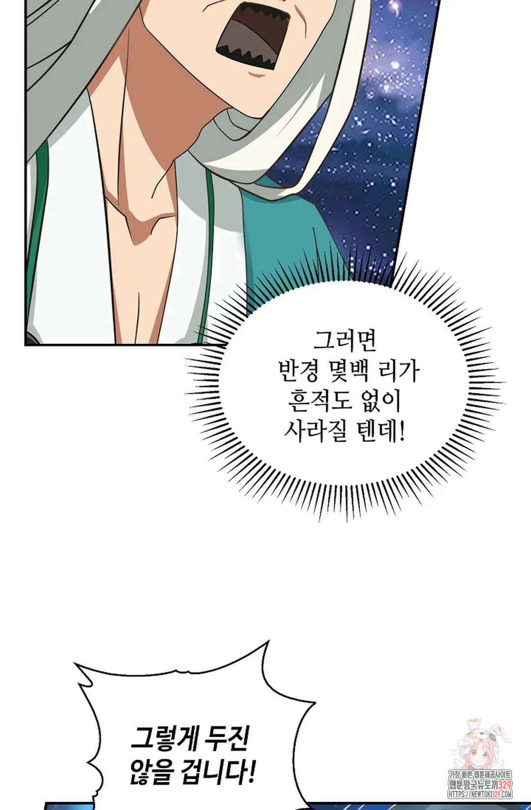 무련전봉 1164화 20