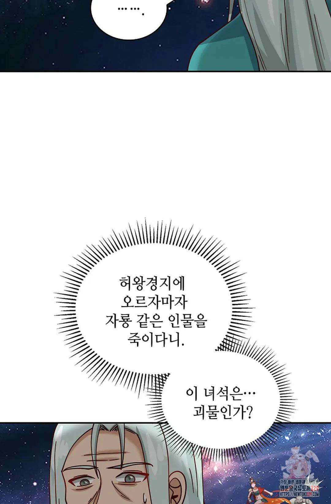 무련전봉 1164화 35