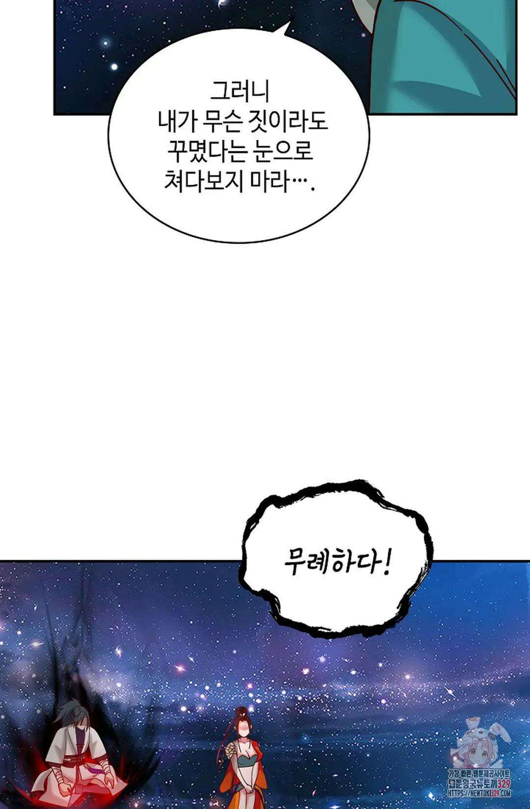 무련전봉 1164화 38