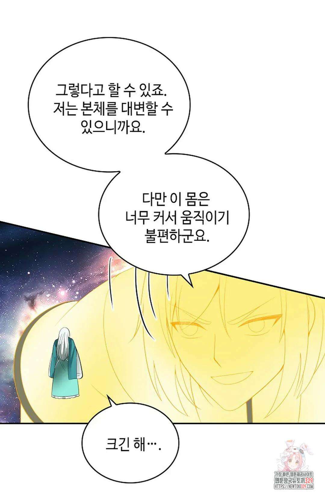 무련전봉 1164화 44