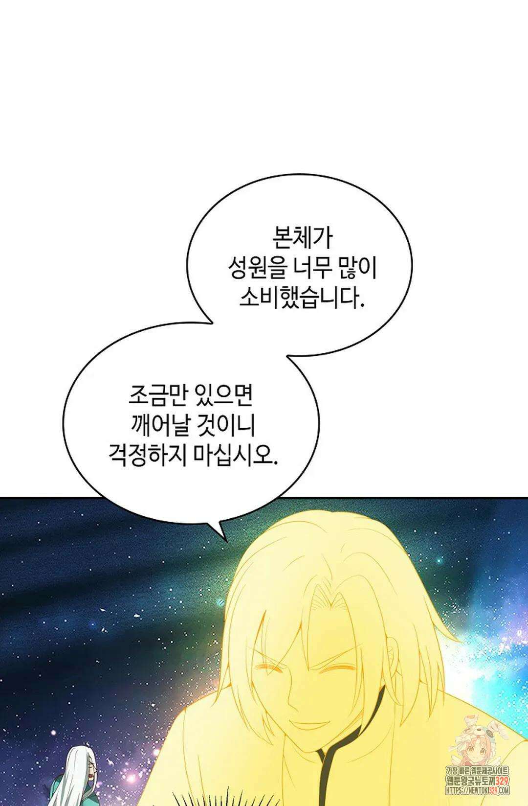 무련전봉 1164화 45