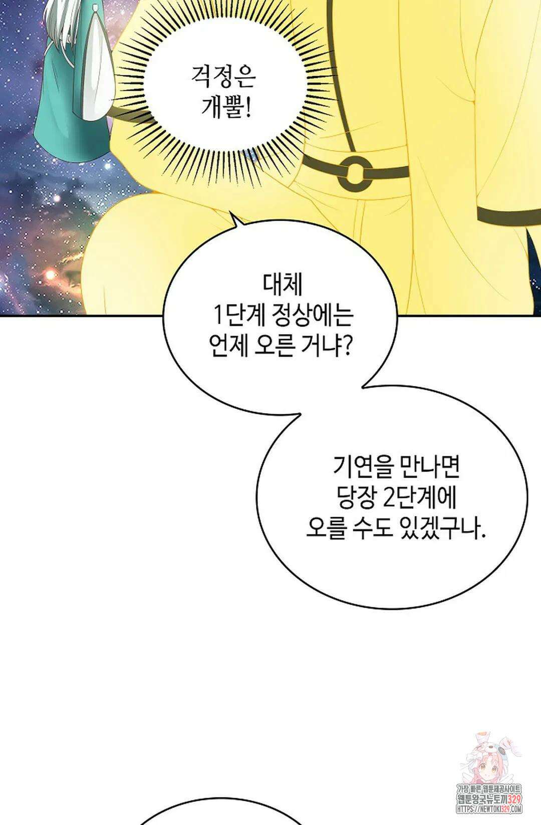 무련전봉 1164화 46