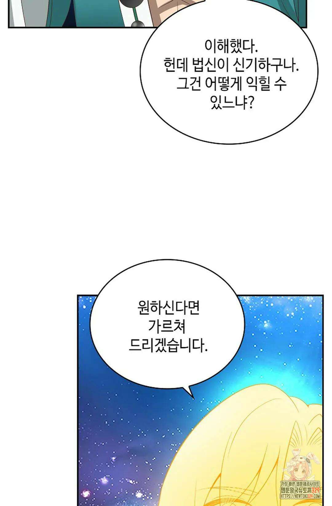 무련전봉 1164화 49
