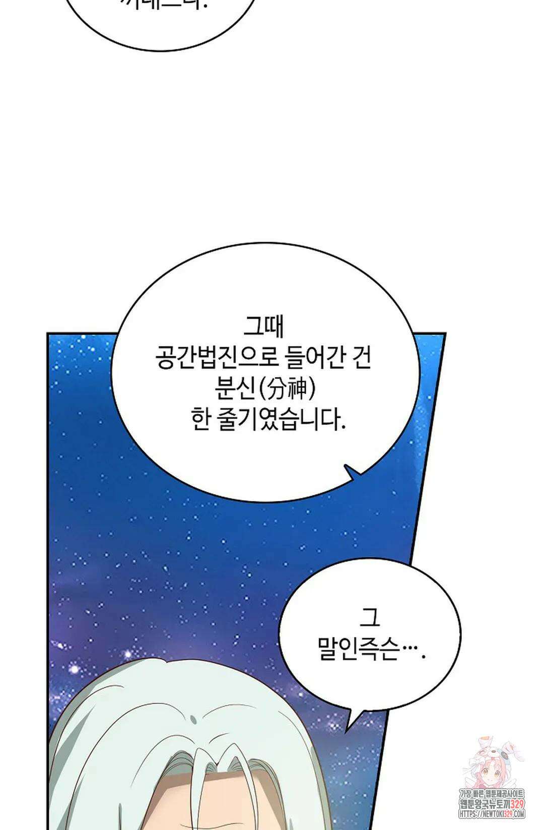 무련전봉 1164화 52