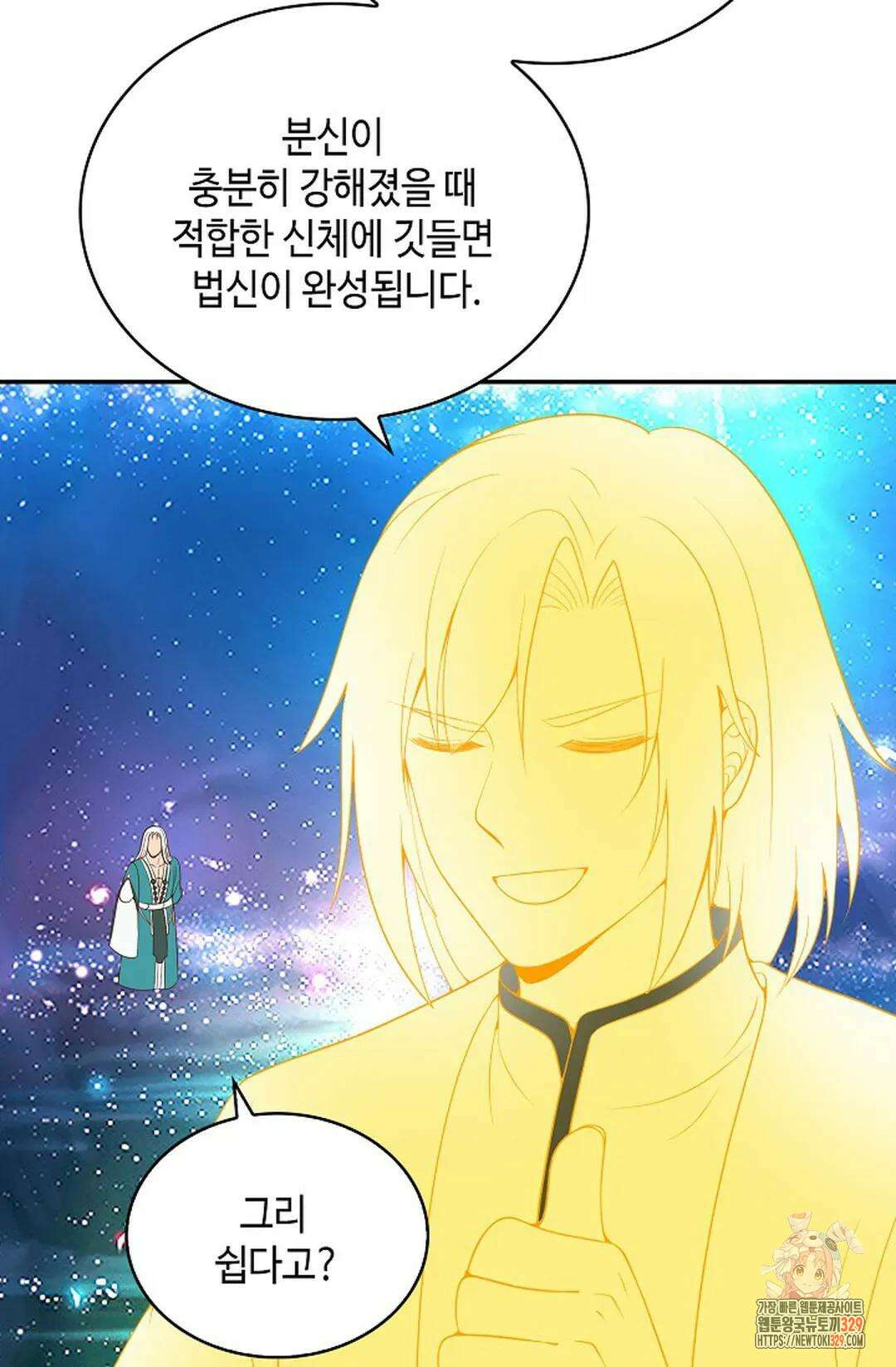 무련전봉 1164화 54