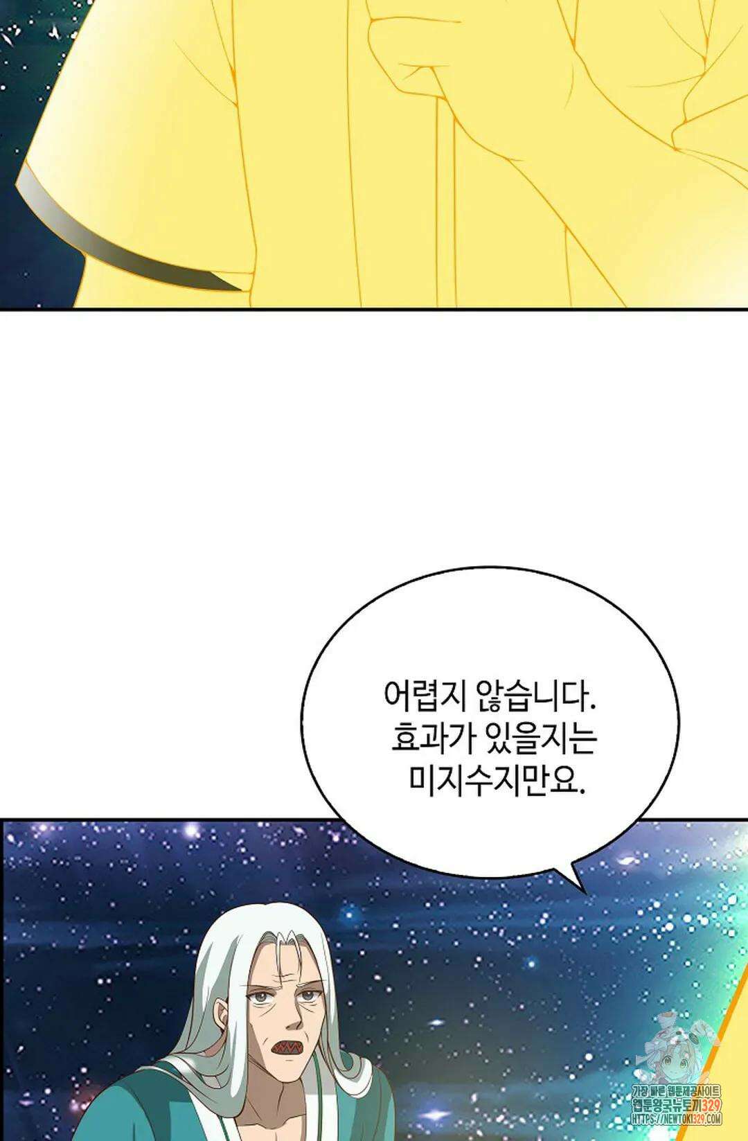 무련전봉 1164화 55