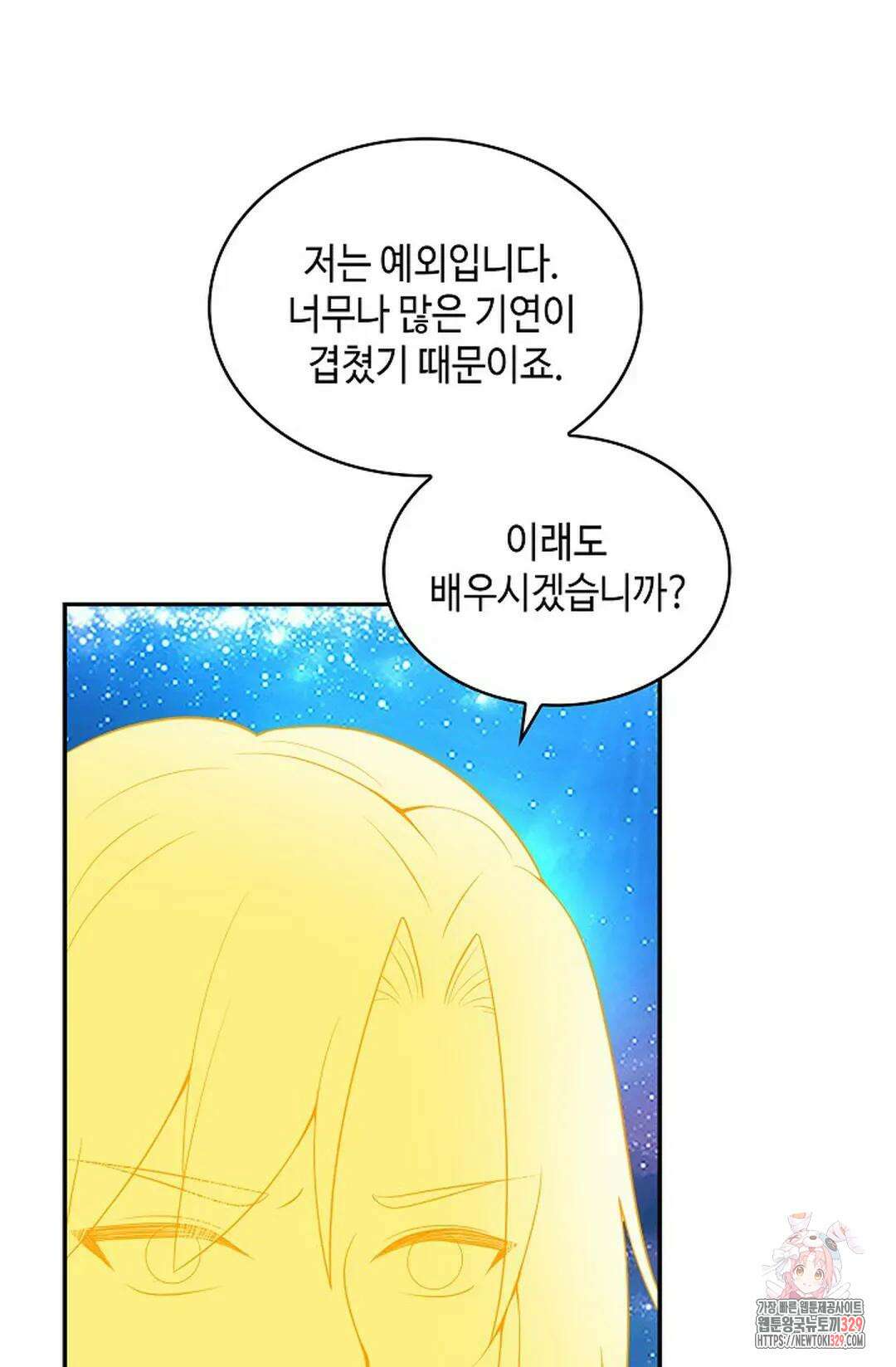 무련전봉 1164화 58