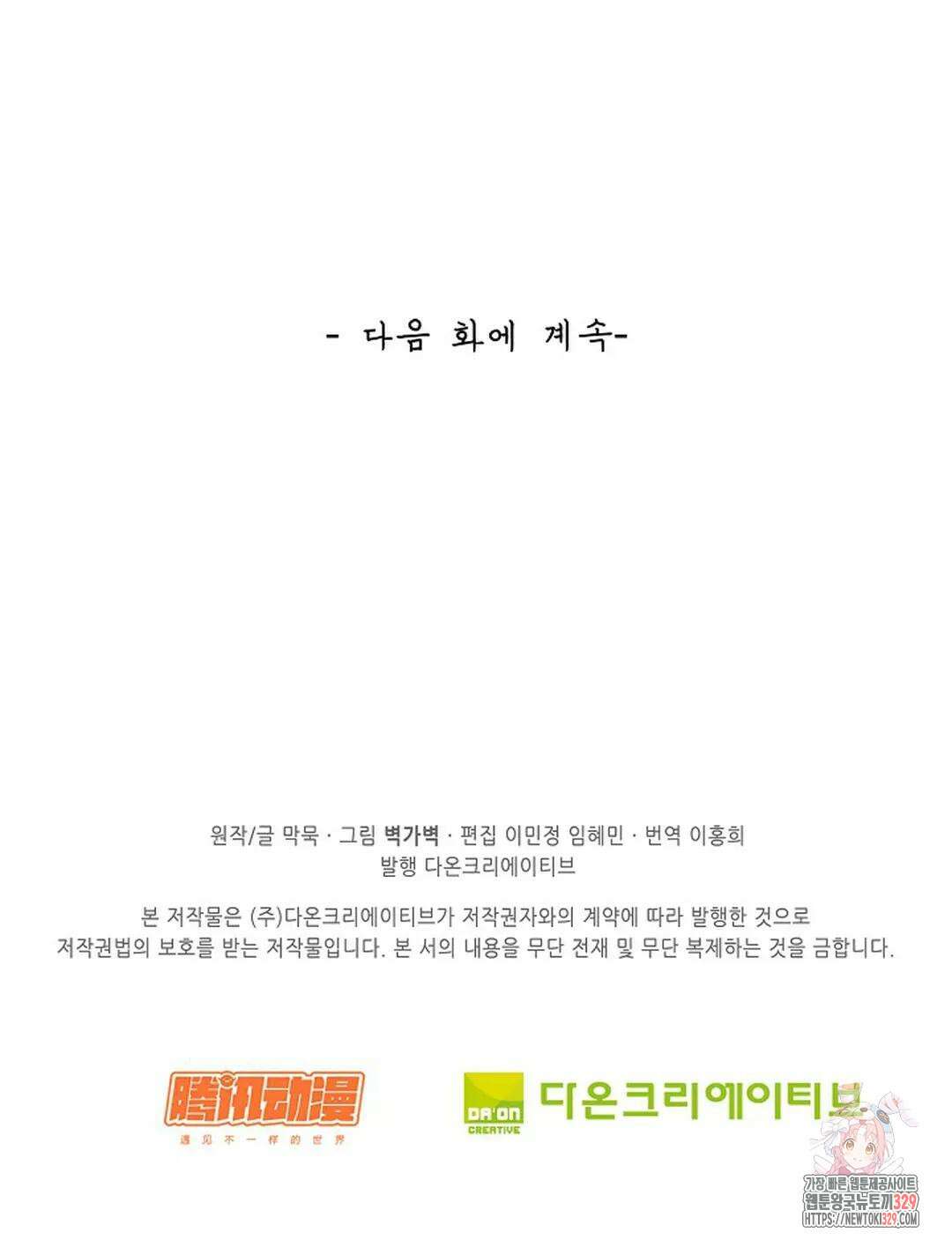무련전봉 1164화 69