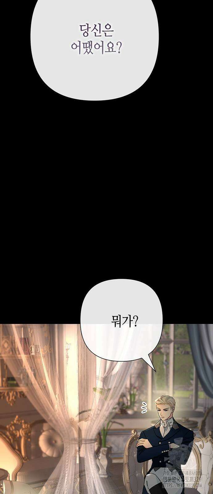 문제적 왕자님 72화 5