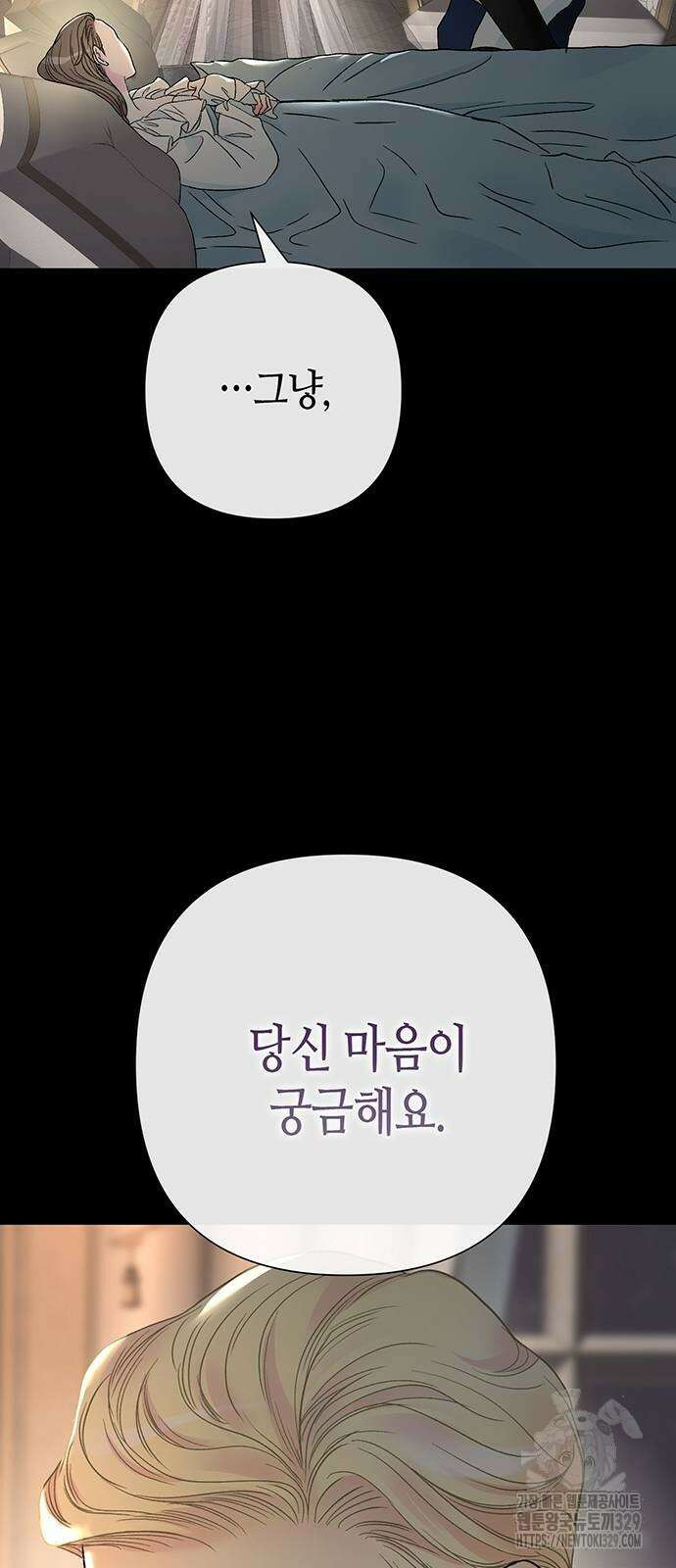문제적 왕자님 72화 6