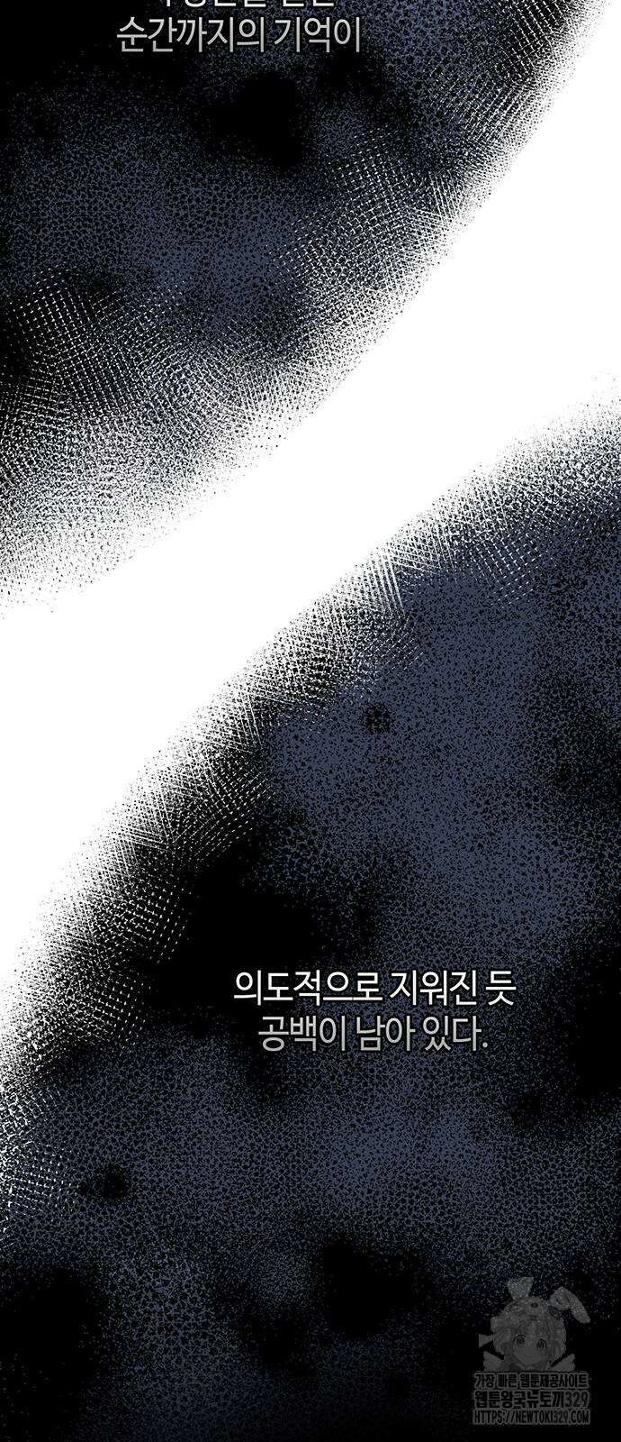 문제적 왕자님 72화 8