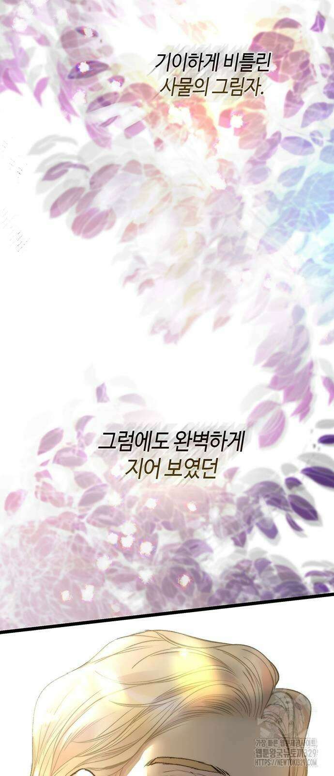문제적 왕자님 72화 11