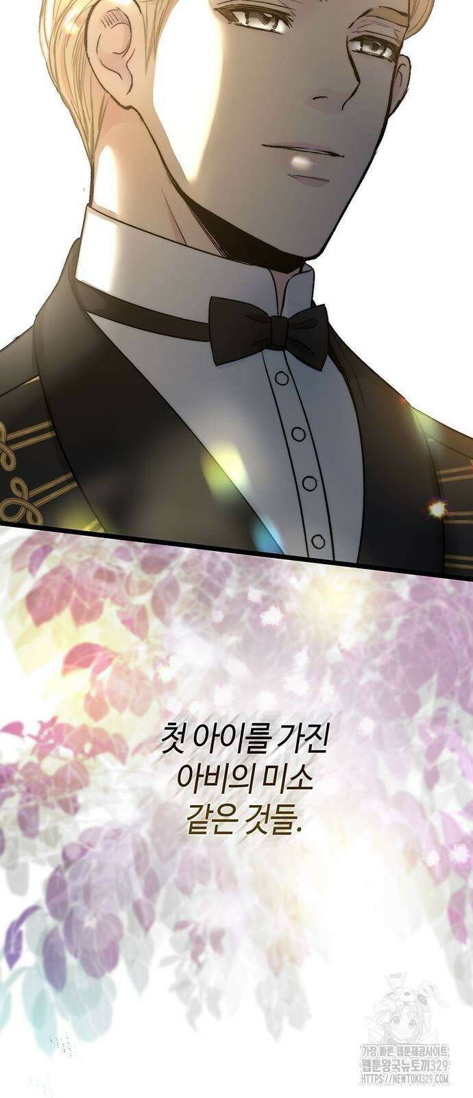 문제적 왕자님 72화 12
