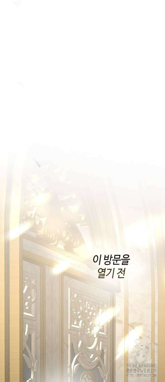 문제적 왕자님 72화 13