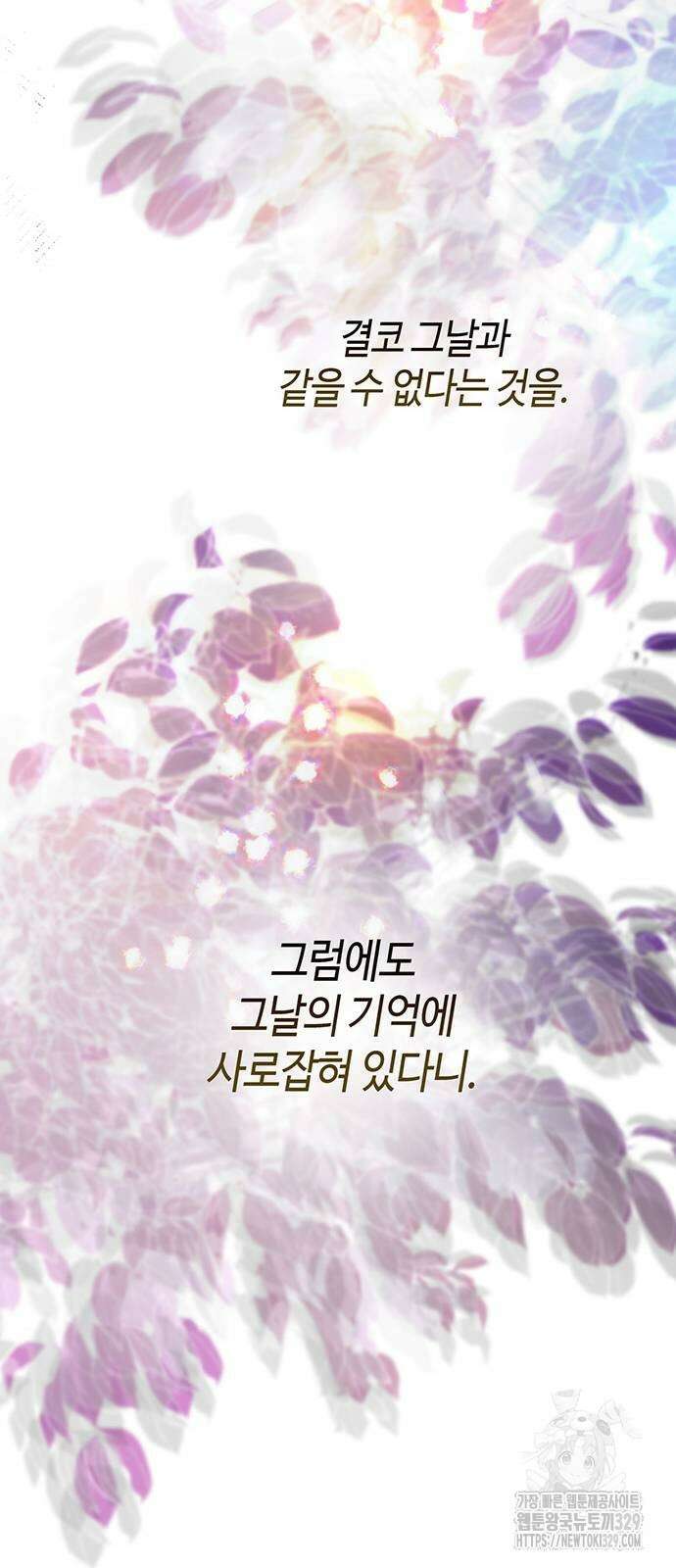 문제적 왕자님 72화 15