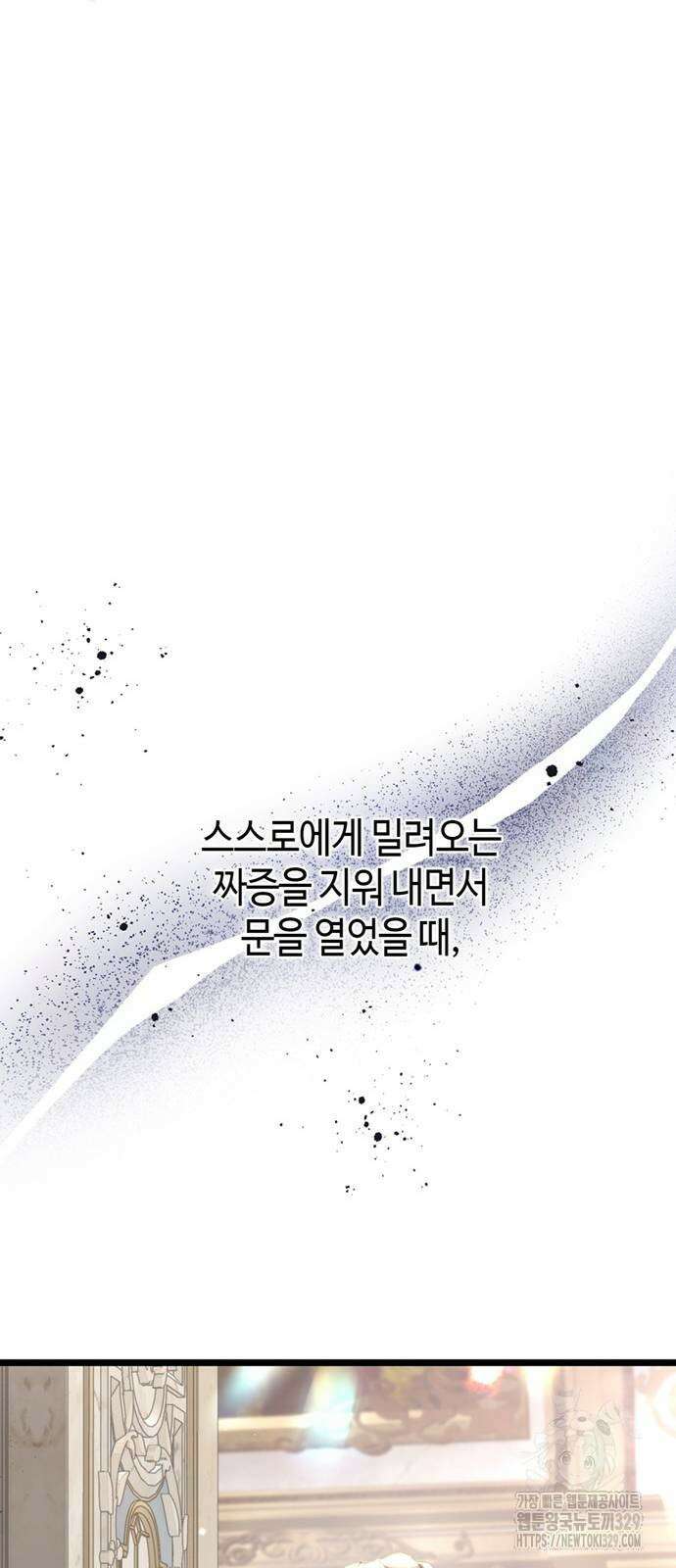 문제적 왕자님 72화 16
