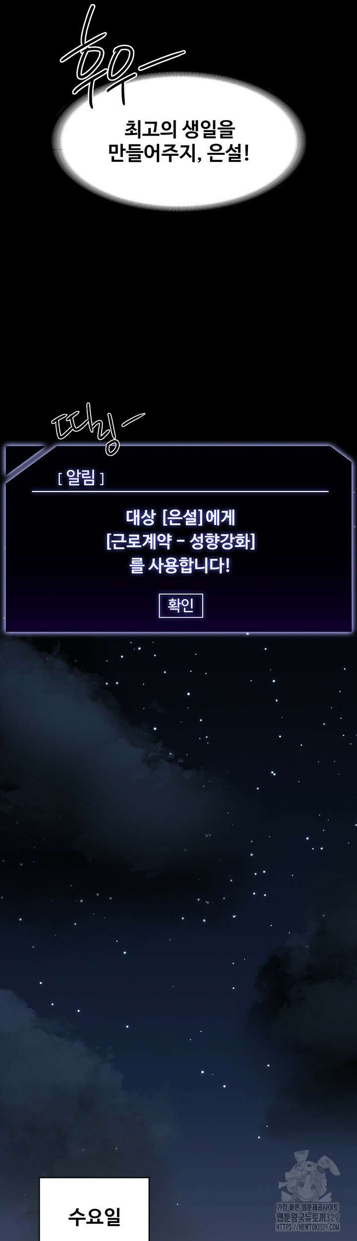 직장관리자 권한 106화 7