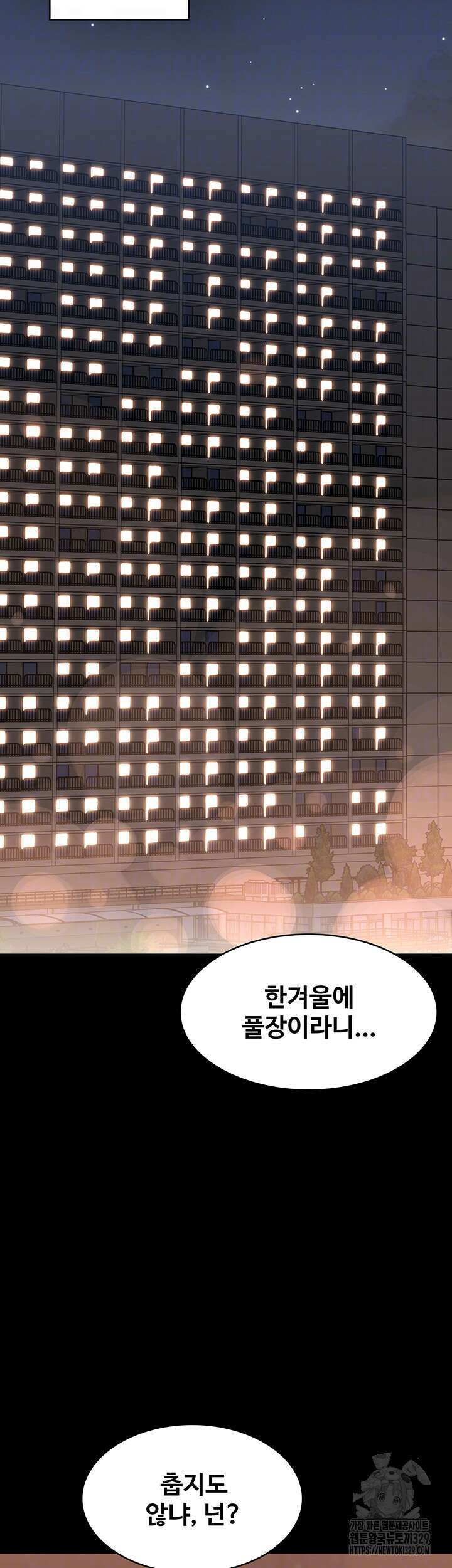 직장관리자 권한 106화 8