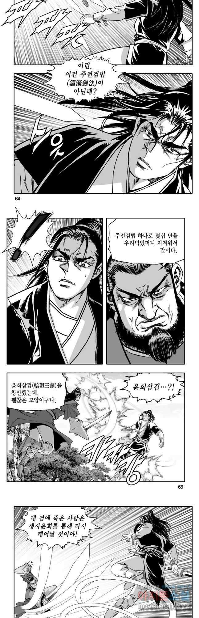 대도천심 74화 3