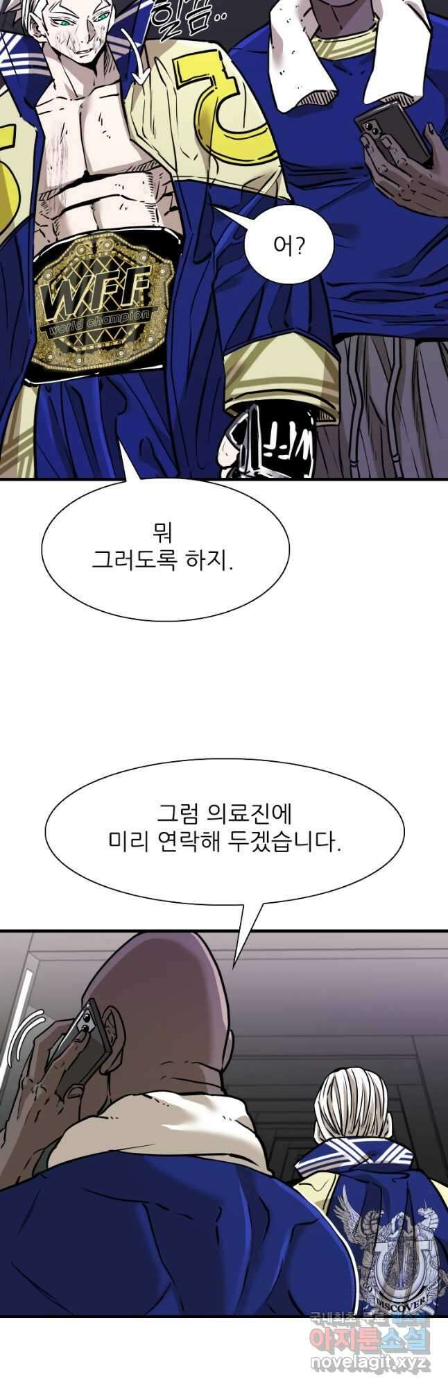 샤크4 94화 5