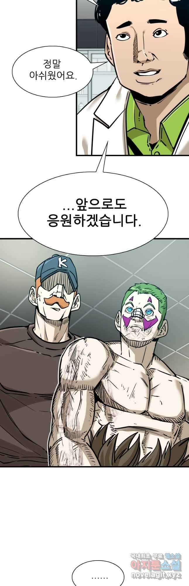 샤크4 94화 9