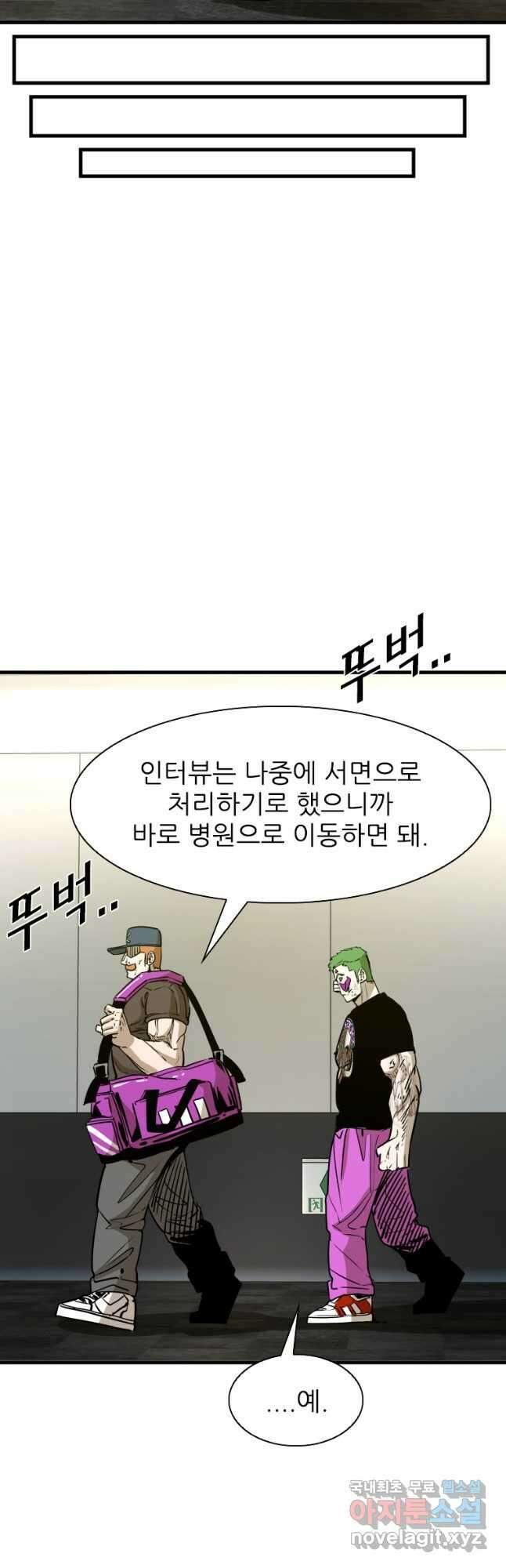 샤크4 94화 11