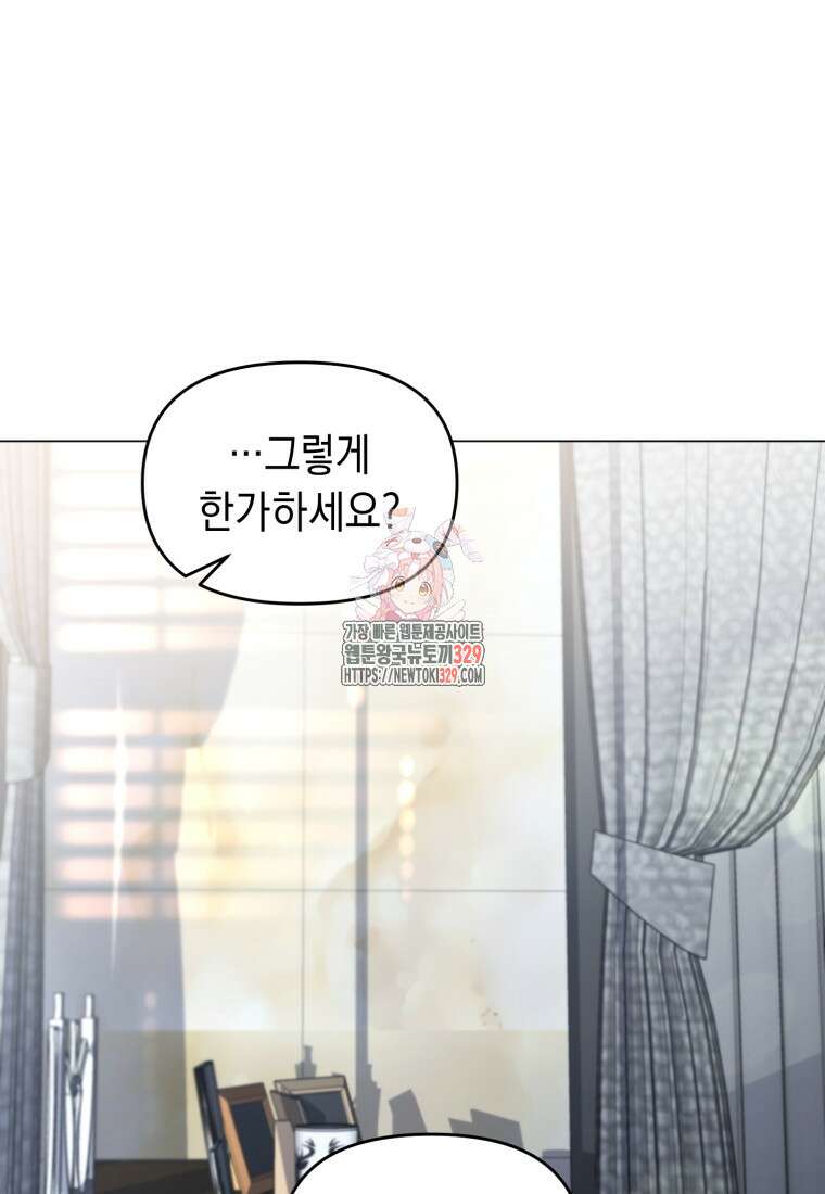 립서비스 26화 1