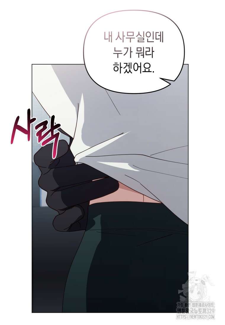 립서비스 26화 4