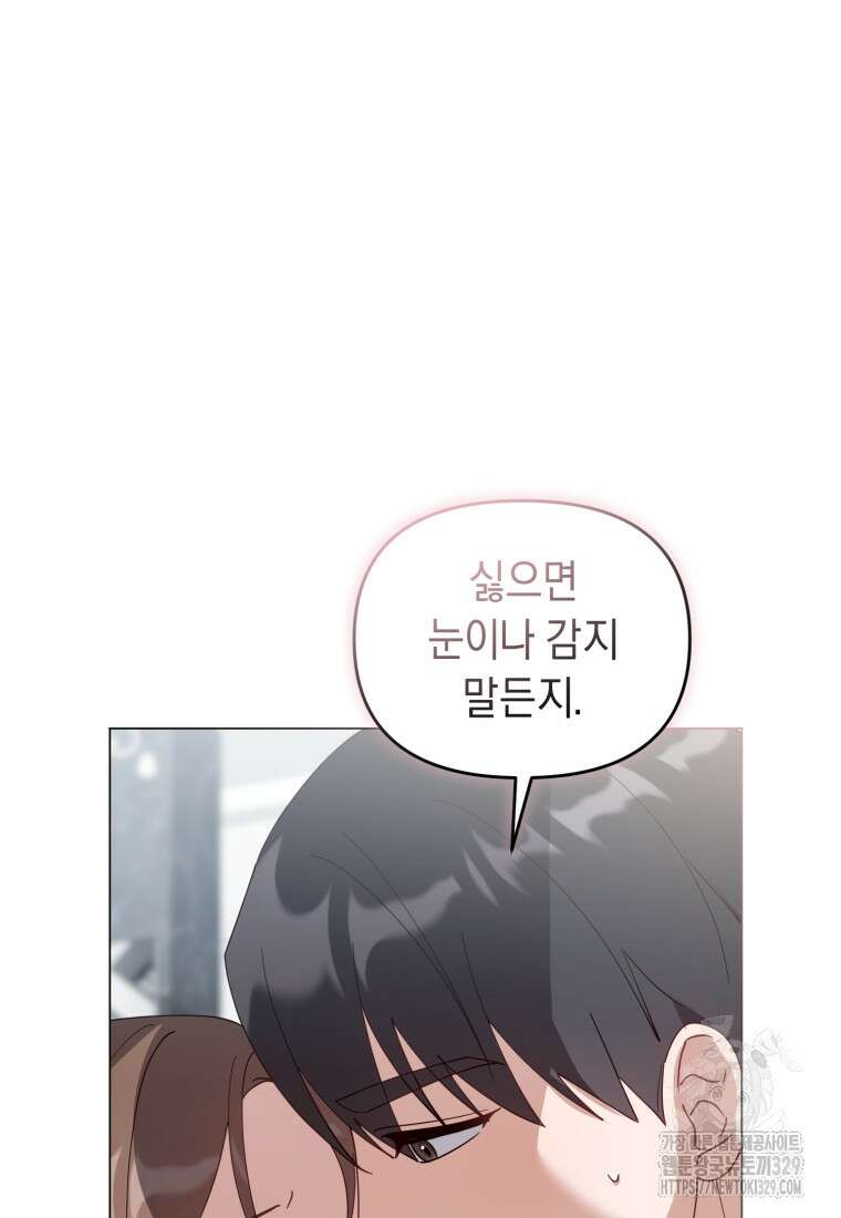립서비스 26화 6