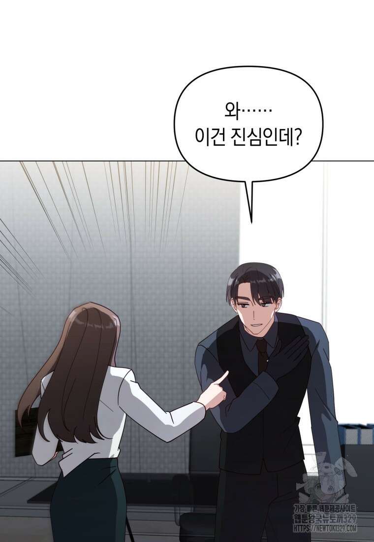 립서비스 26화 10