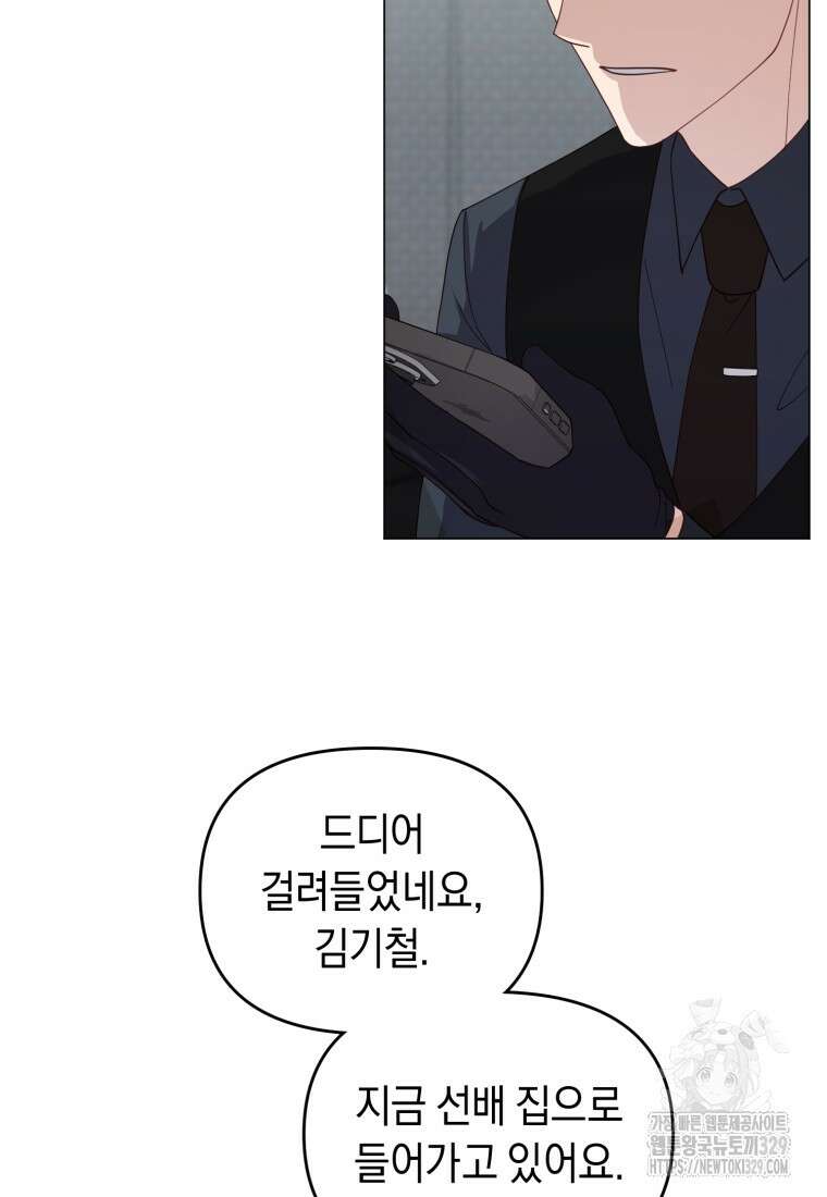 립서비스 26화 14