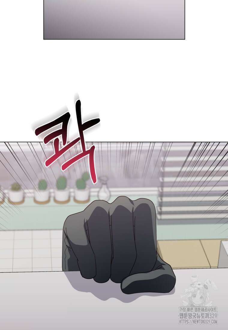 립서비스 26화 21