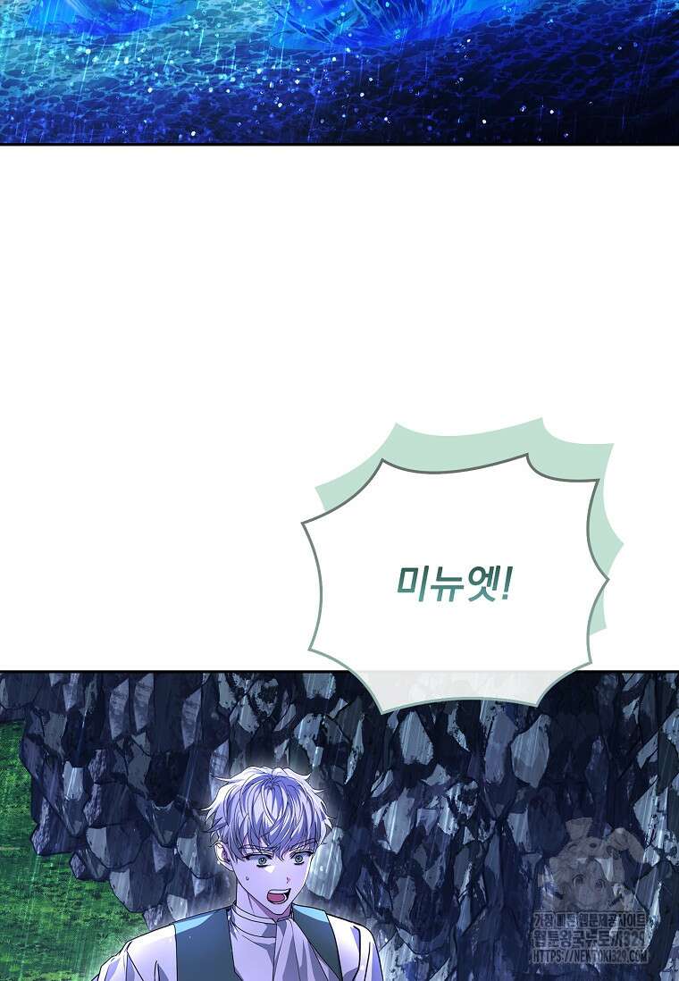 12시의 마리오네트 46화 2