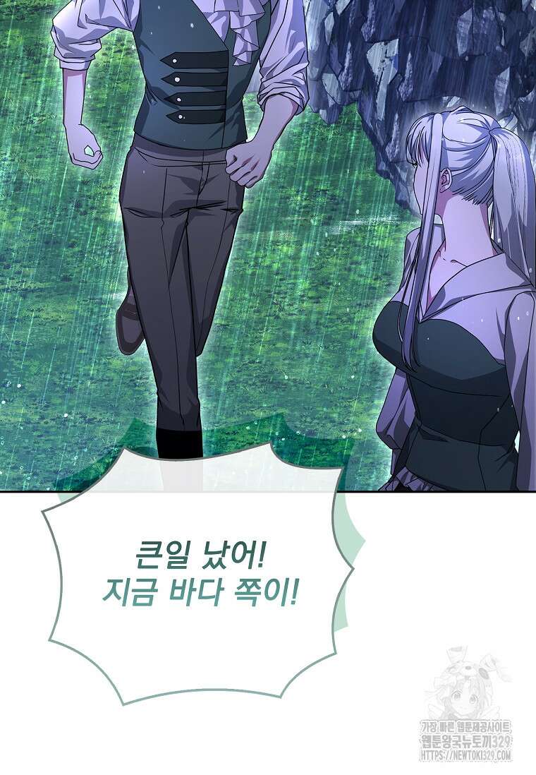 12시의 마리오네트 46화 3