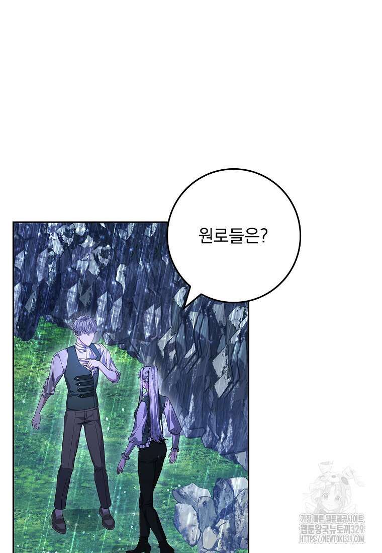 12시의 마리오네트 46화 4