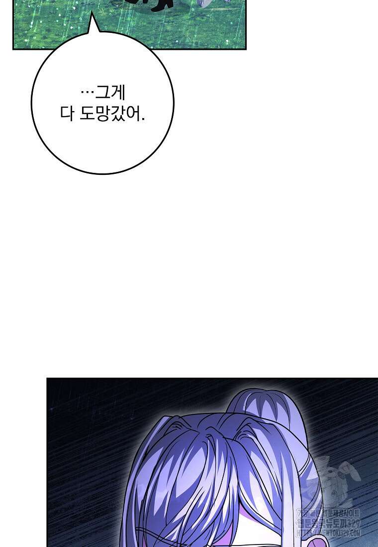 12시의 마리오네트 46화 5