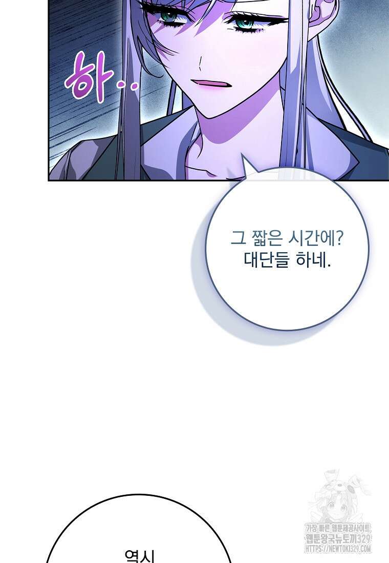 12시의 마리오네트 46화 6